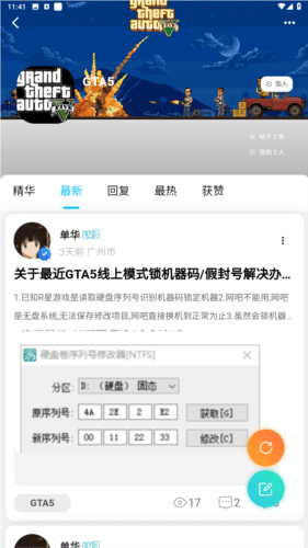 创悠社区app安卓版图片4