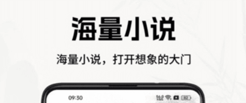 书院小说手机版1