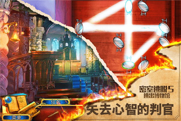 密室逃脱5逃出博物馆中文版宣传图