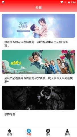 晴天影视去广告不升级版软件特色