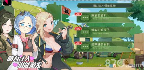 战场双马尾游戏截图3