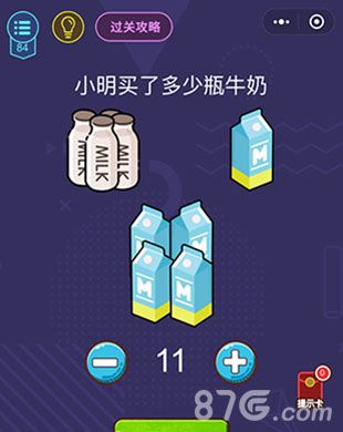 微信脑力大作战第84关