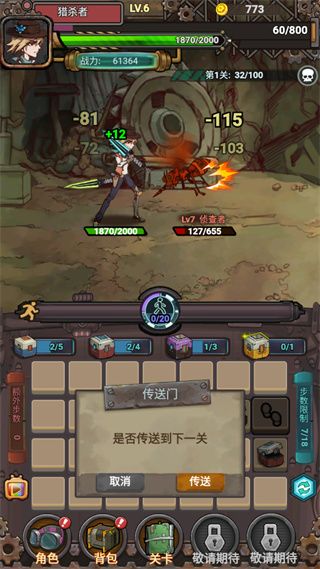 新手攻略配图6