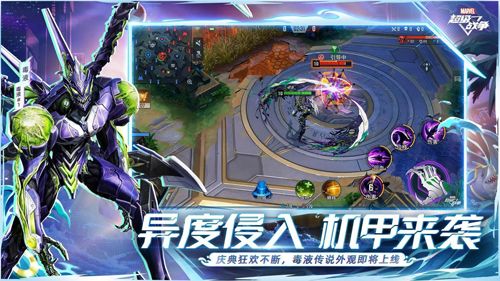 漫威超级战争国际版下载_漫威超级战争国际服下载 v3.22.2安卓版