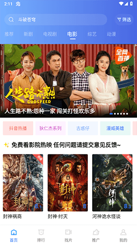 翡翠视频免费看视频app软件特色