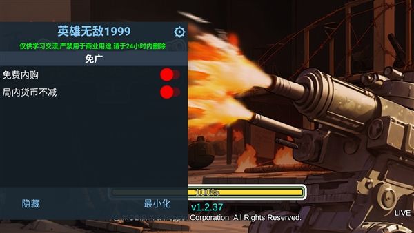 炮塔防御之王无限货币版