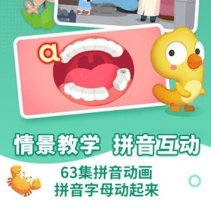布布拼音拼读图片2