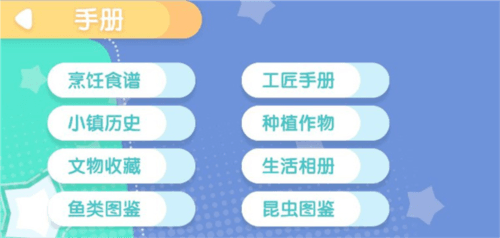 创想世界玩法介绍配图3