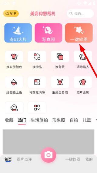 美姿构图相机使用教程配图1