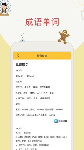帮搜作业app