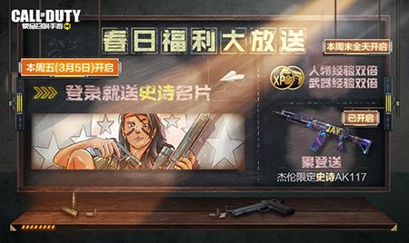 使命召唤手游9