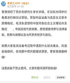 考研汇app1