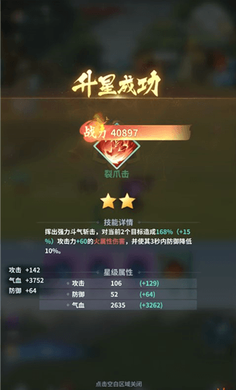 斗技攻略配图5