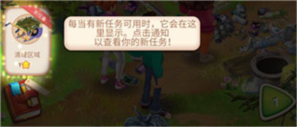 游戏教程配图2