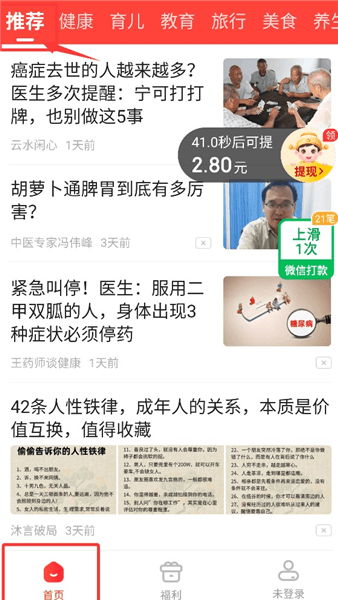 使用教程配图4