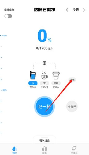 咕咚多喝水app使用指南