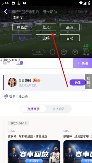 怎么切换画质配图3