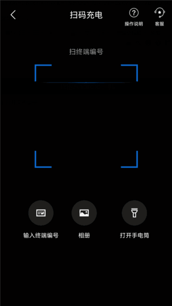 怎么充电配图3