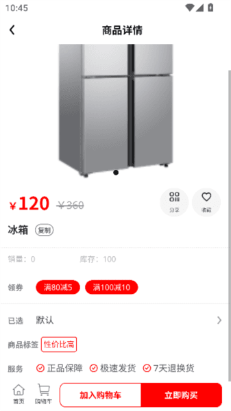 淘街优品会app官方最新版下载 淘街优品会4
