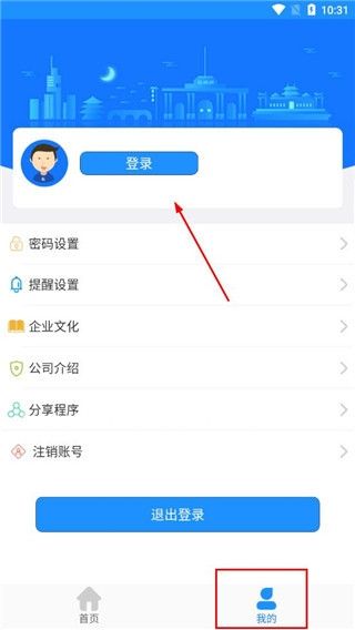 马鞍山掌上公交截图6
