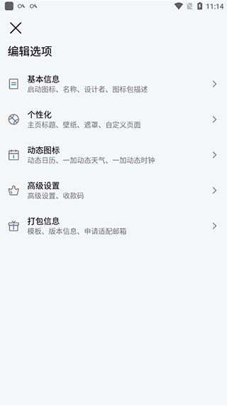 软件教程配图4