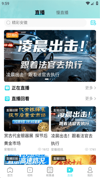 软件怎么用配图4