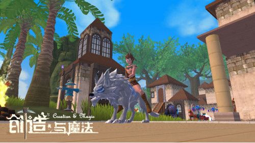 创造与魔法3