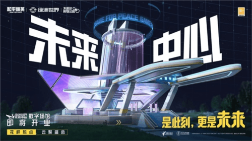 和平精英9