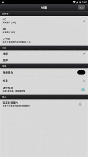 软件亮点配图1