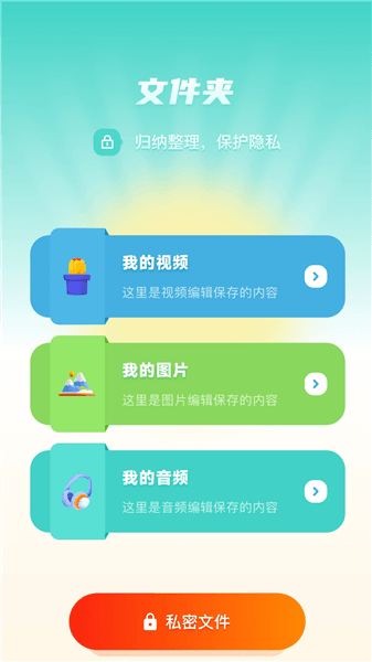 花火视频编辑软件下载_花火视频编辑手机版下载 v1.21最新版