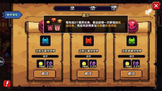 我的勇者公益版图片5