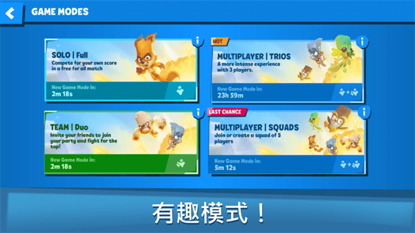 游戏特色配图1