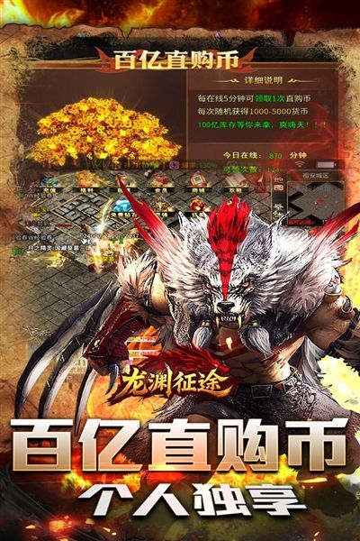 龙渊征途单职业宣传图
