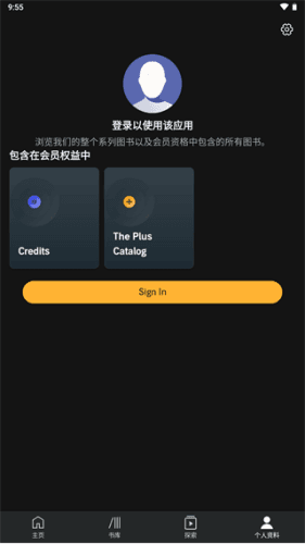 Audible有声书2023最新版软件功能