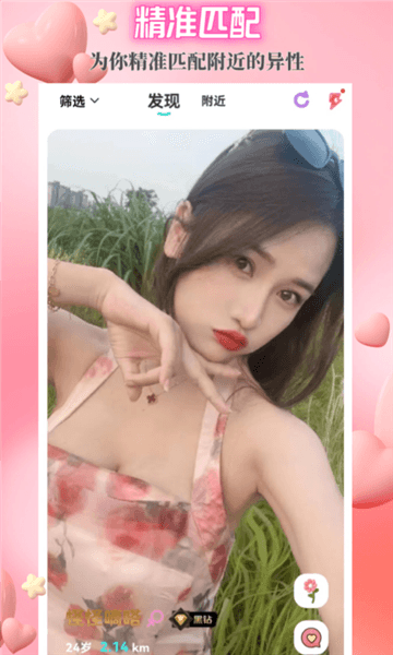 闪目图片2