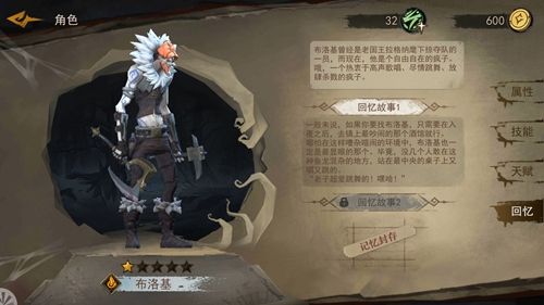 奈奥格之影布洛基图鉴