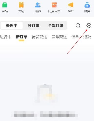美团外卖商家版app13