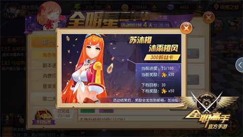 全职高手游戏截图2