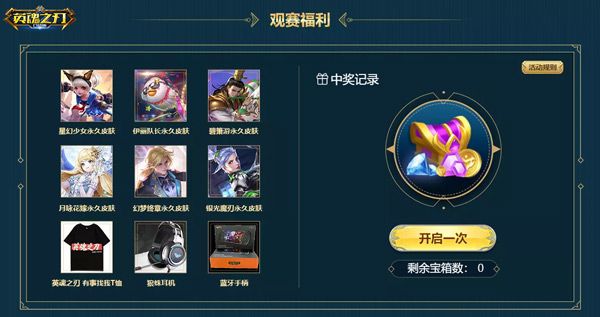 见证王者登顶 《英魂之刃口袋版》ETL-S1赛季年终总决赛1月16日开战! 见证王者登顶 《英魂之刃口袋版》ETL-S1赛季年终总决赛1月16日开战!