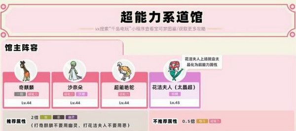 道馆顺序配图7