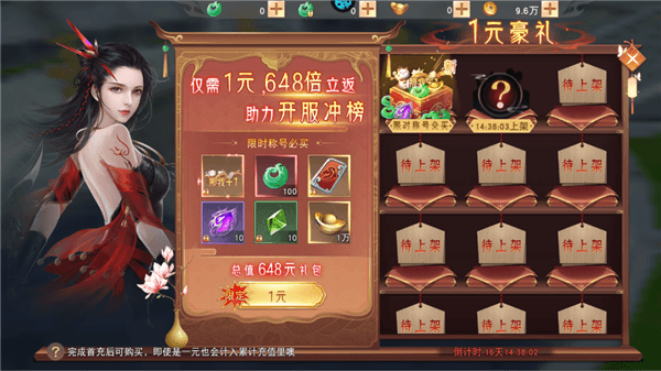 新手教程配图5