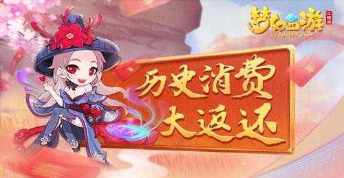 梦幻西游三维版