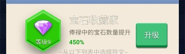 符文的功能和优先级配图6