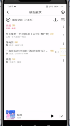 咪咕音乐彩铃版图片5
