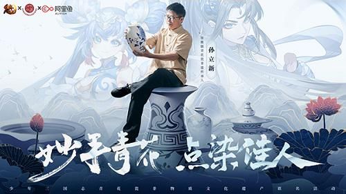 游族2