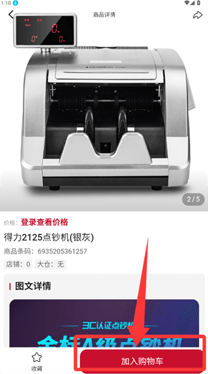 采购商品指南配图3