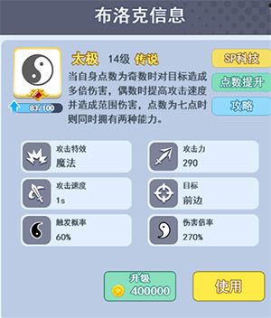 太极布洛克该怎么玩配图2