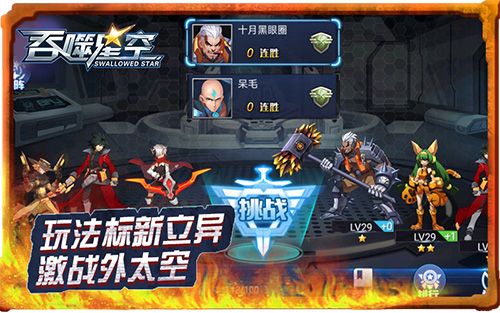吞噬星空2