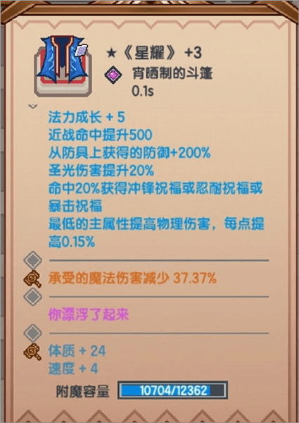 猎人装备推荐配图10