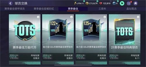 FIFA足球世界8